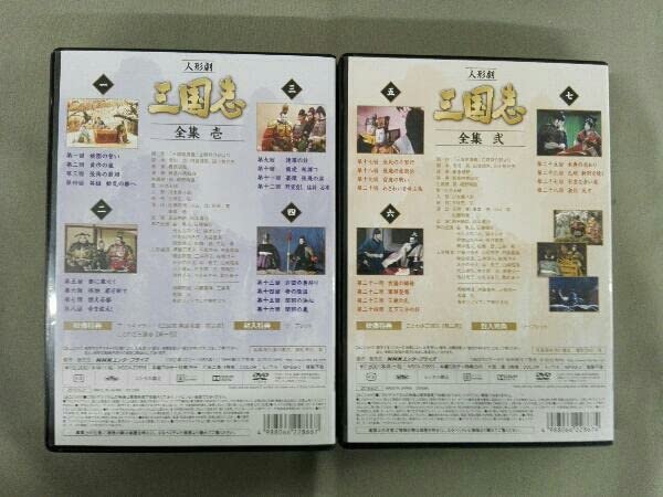 人形劇 三国志 全集 全５巻 DVD 人形劇 三国志 全集 壱〜五 全5巻セット (新価格) DVD 新品